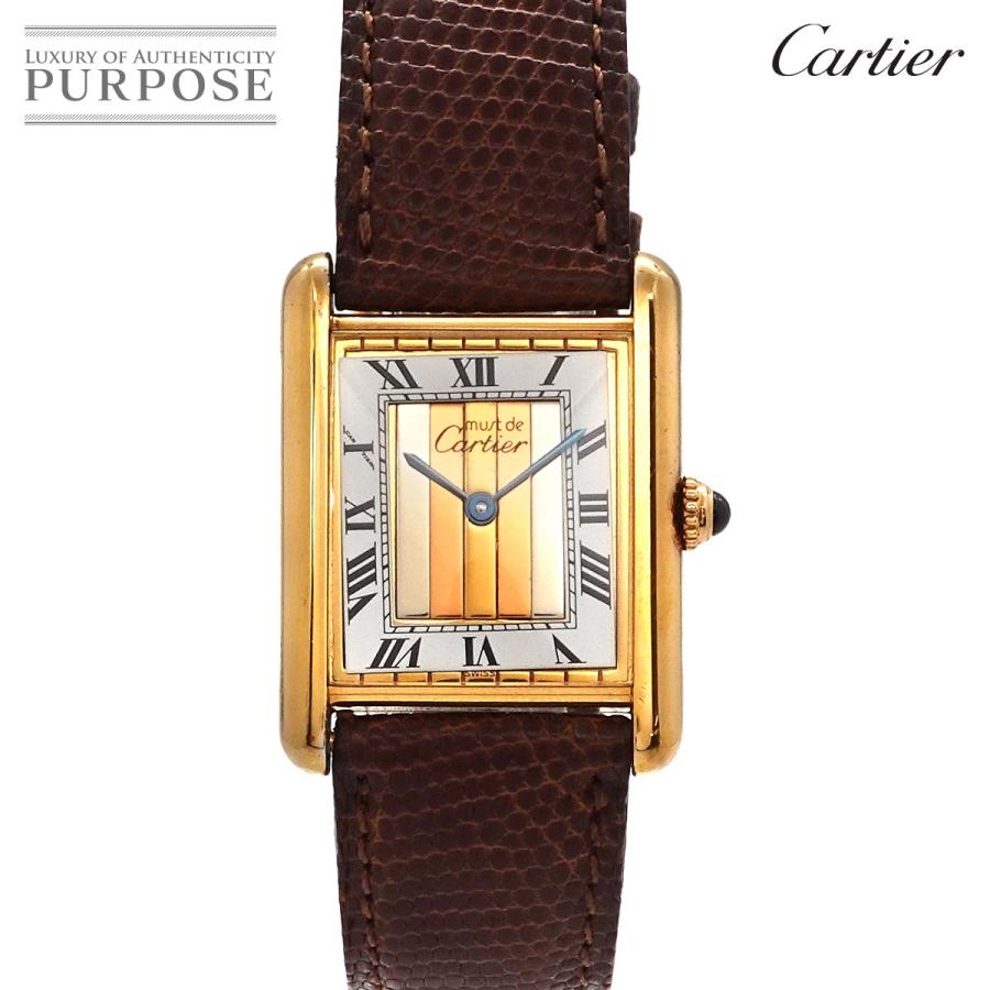 カルティエ Cartier マストタンク ヴェルメイユ トリニティ 