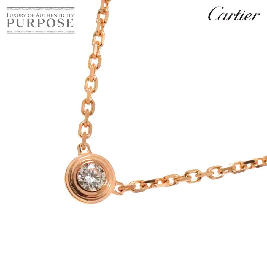 カルティエ Cartier ダムール ダイヤ ネックレス XS 41cm K18 PG  
