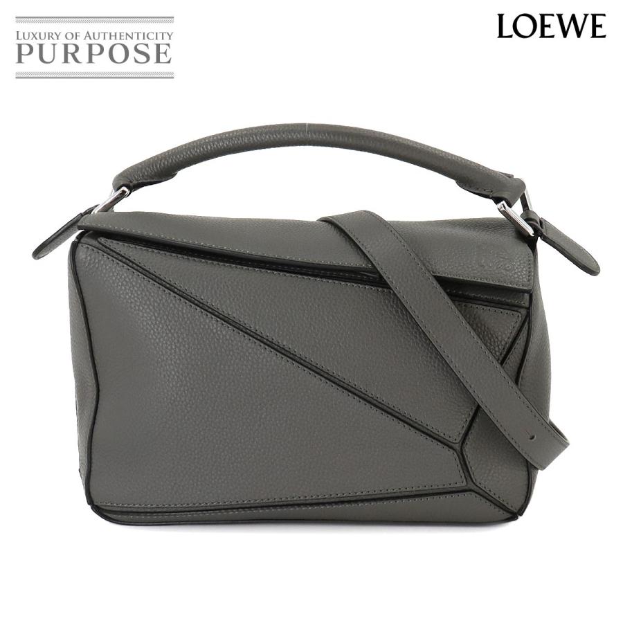 新品同様 ロエベ LOEWE パズルバッグ スモール 2way ハンド ショルダー  