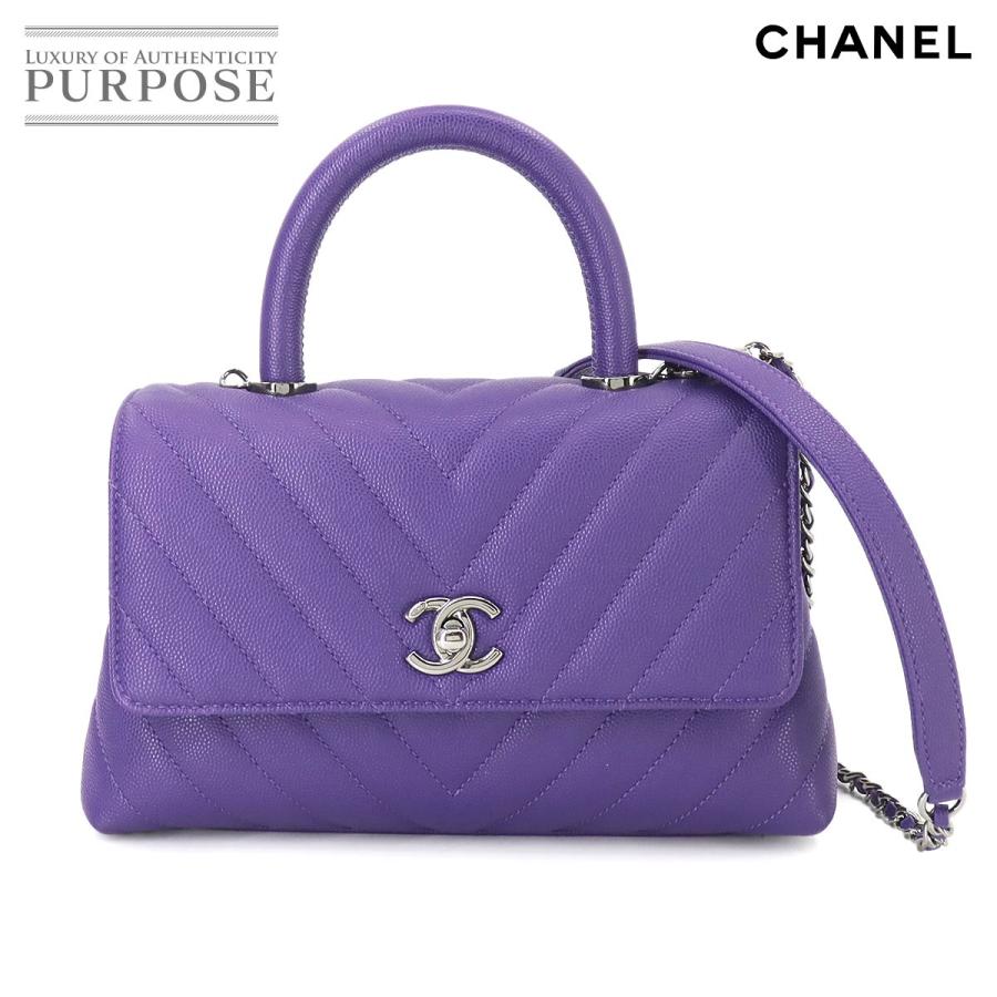 CHANEL 未使用 展示品 シャネル ココハンドル シェブロン 2way ハンド 