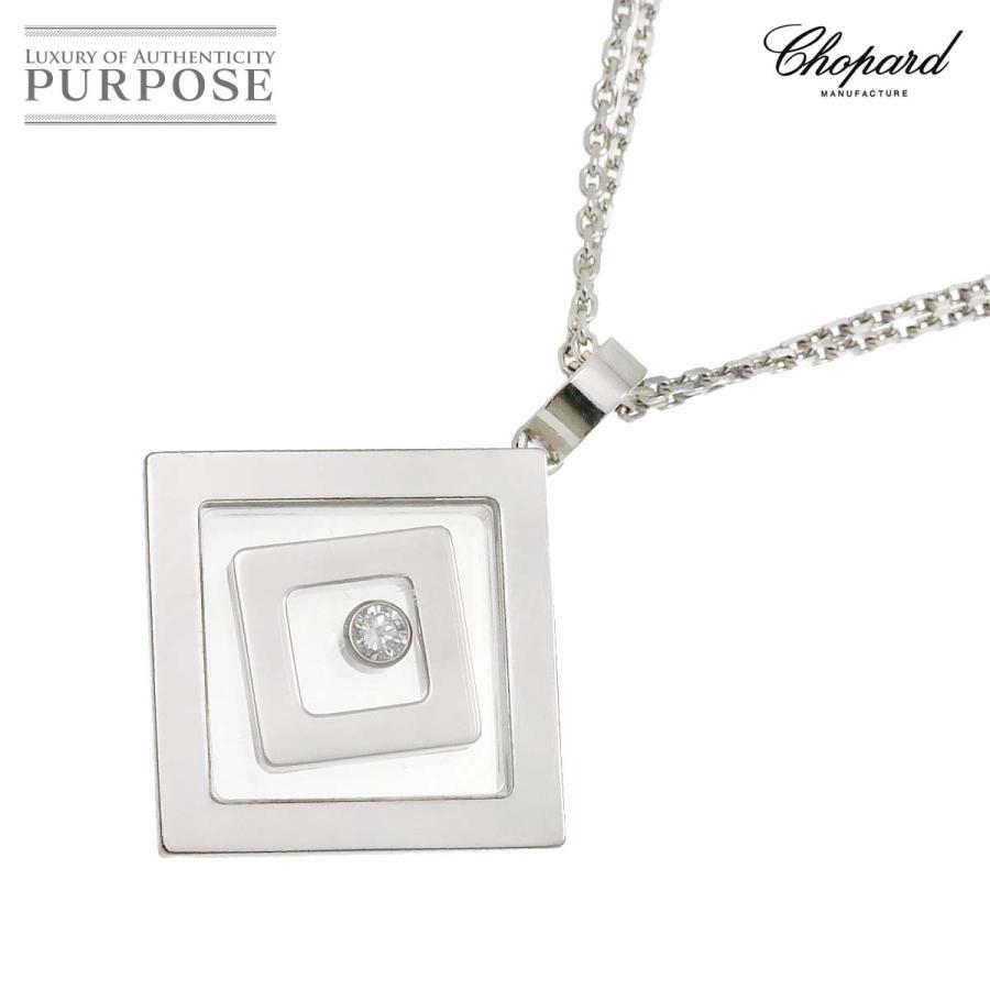 Chopard ショパール ハッピースピリット ダイヤ ネックレス 42cm K18 