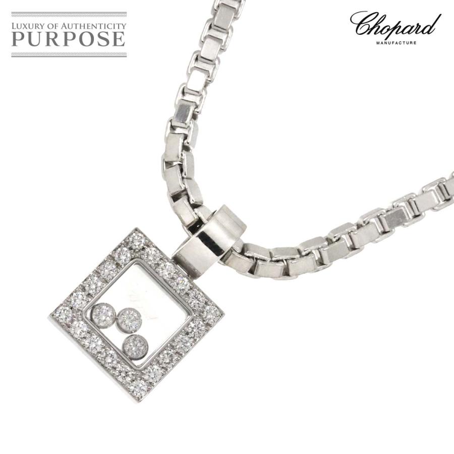 Chopard ショパール ハッピーダイヤ ネックレス 42cm K18 WG ホワイト 