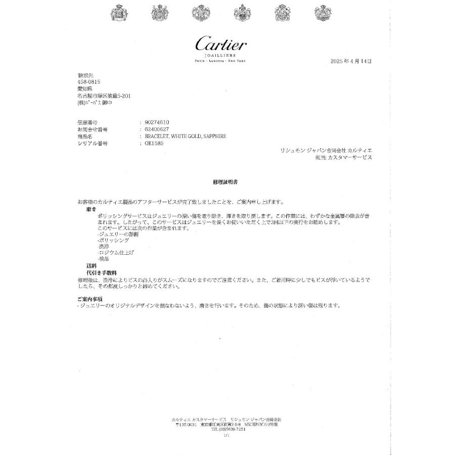 Cartier カルティエ ラブ ブレス #18 サファイヤ K18 WG ホワイト  