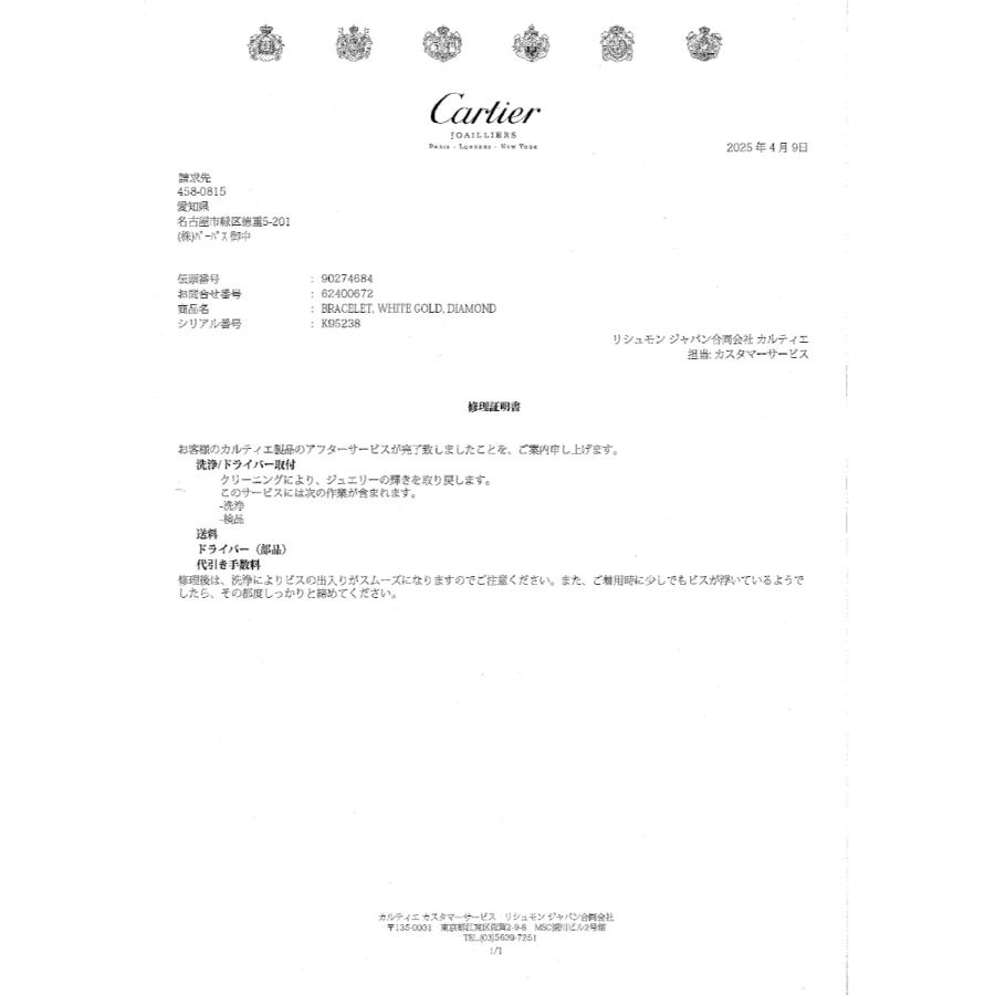 Cartier カルティエ ラブ ブレス ハーフ ダイヤ 6P #16 K18 WG 750  