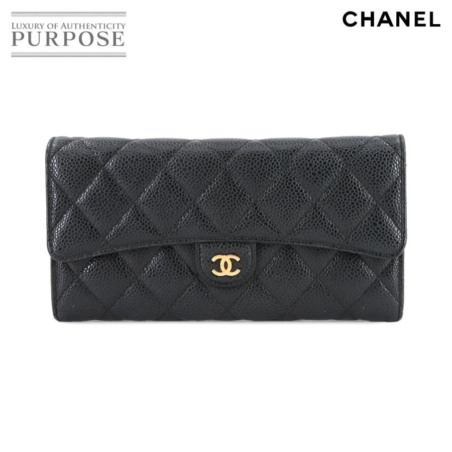 CHANEL シャネル マトラッセ 二つ折り 長財布 キャビアスキン レザー  