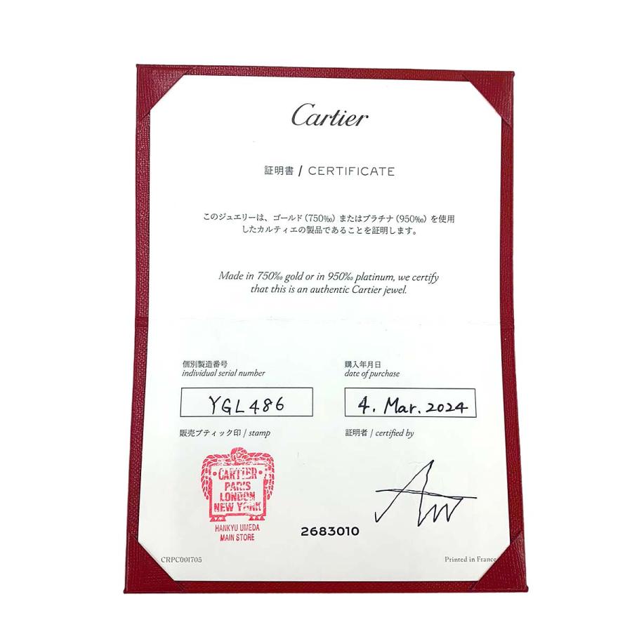 Cartier カルティエ バレリーナ カーブ #45 リング K18 PG ピンク  