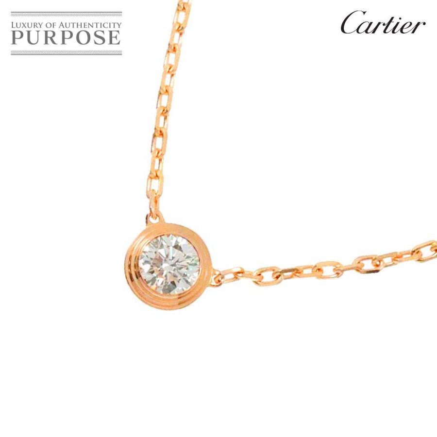 Cartier カルティエ ダムール ダイヤ ネックレス スモール SM 43cm K18  