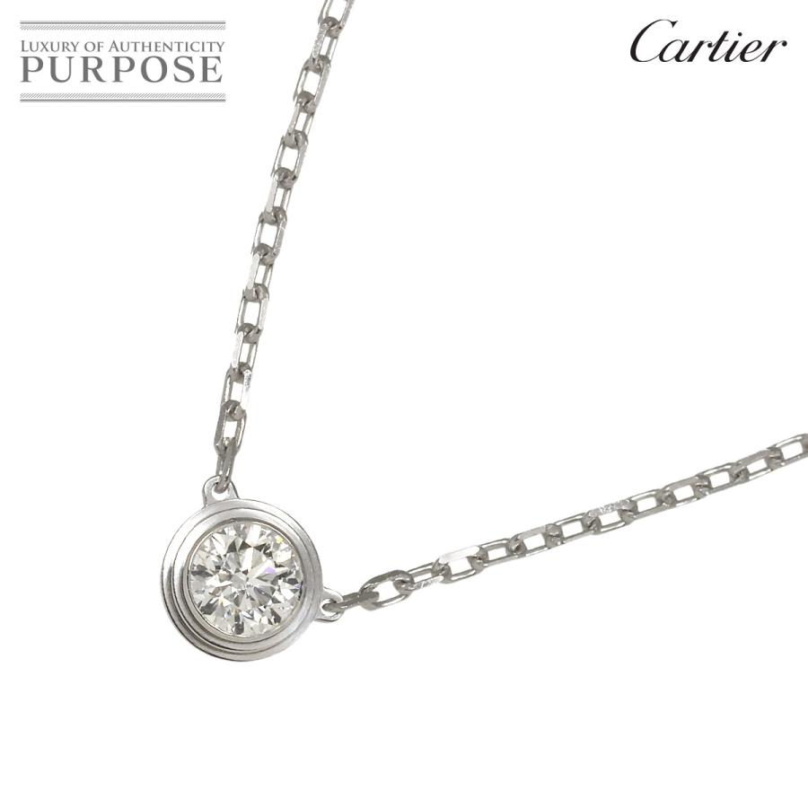 Cartier　カルティエ ダムール LM ダイヤ ネックレス 750　WG) Cartier - Cartier カルティエ ダムール LM ダイヤ ネックレス