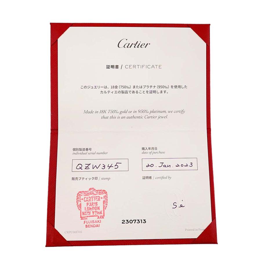 Cartier 18Kゴールド リング 証明書付き Cartier 18Kゴールド リング 証明書付き Cartier 18Kゴールド リング