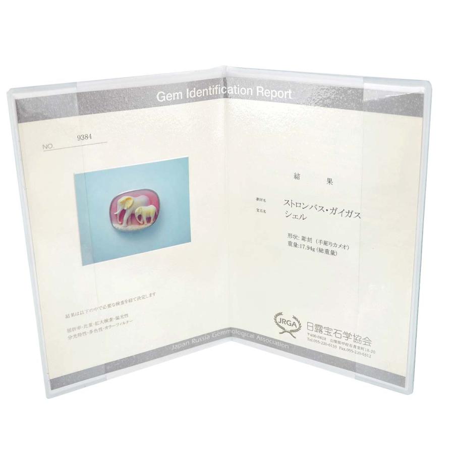 シェルカメオ K14 WG ブローチ ホワイトゴールド 585 【鑑別書