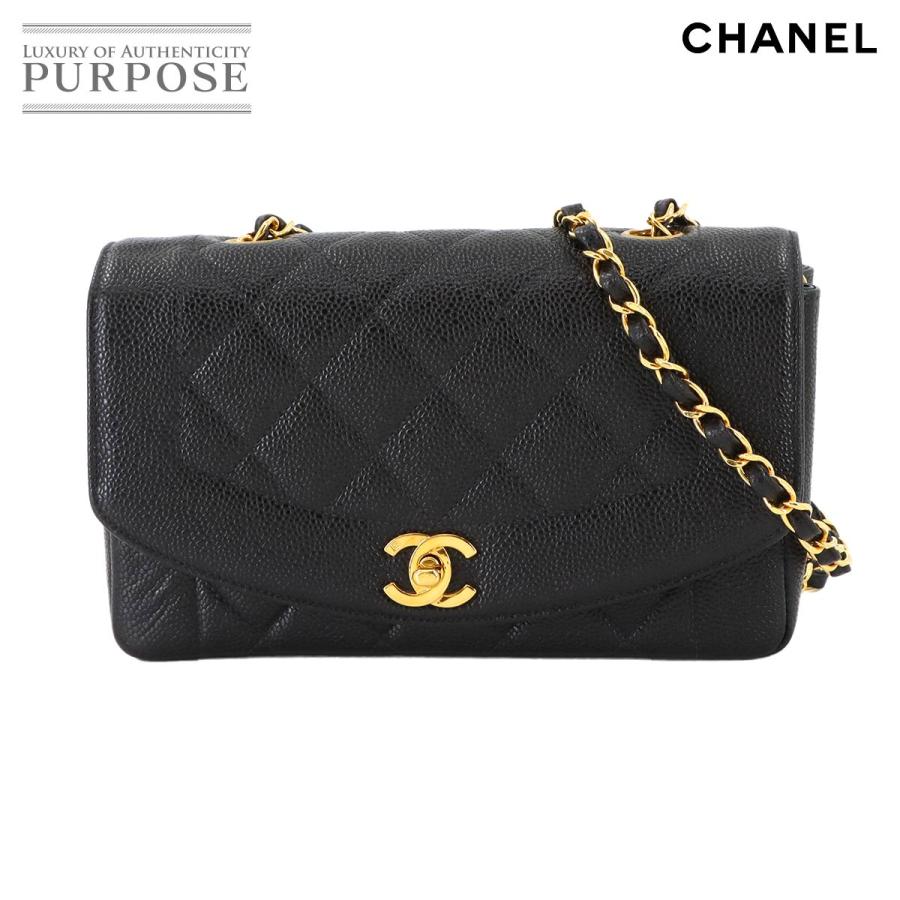 新品同様 シャネル バッグ ダイアナ マトラッセ 22 チェーン ショルダー バッグ キャビアスキン レディース 90284765 【中古】ブランド CHANEL（シャネル） 新品同様 ダイアナ マトラッセ 22 チェーン