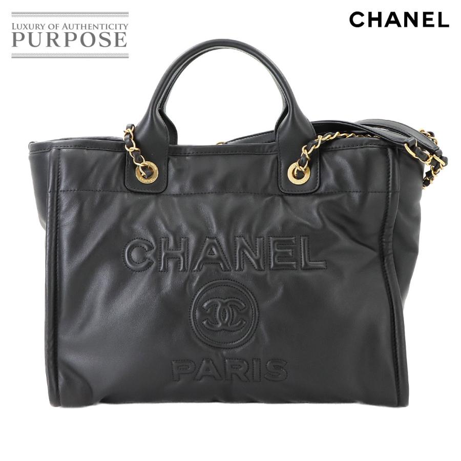 CHANEL（シャネル） 未使用 展示品 ドーヴィル 2way トート チェーン