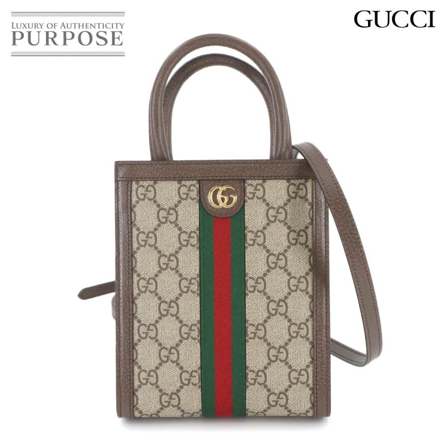 GUCCI 未使用 展示品 グッチ オフィディア スモール 2way ハンド  