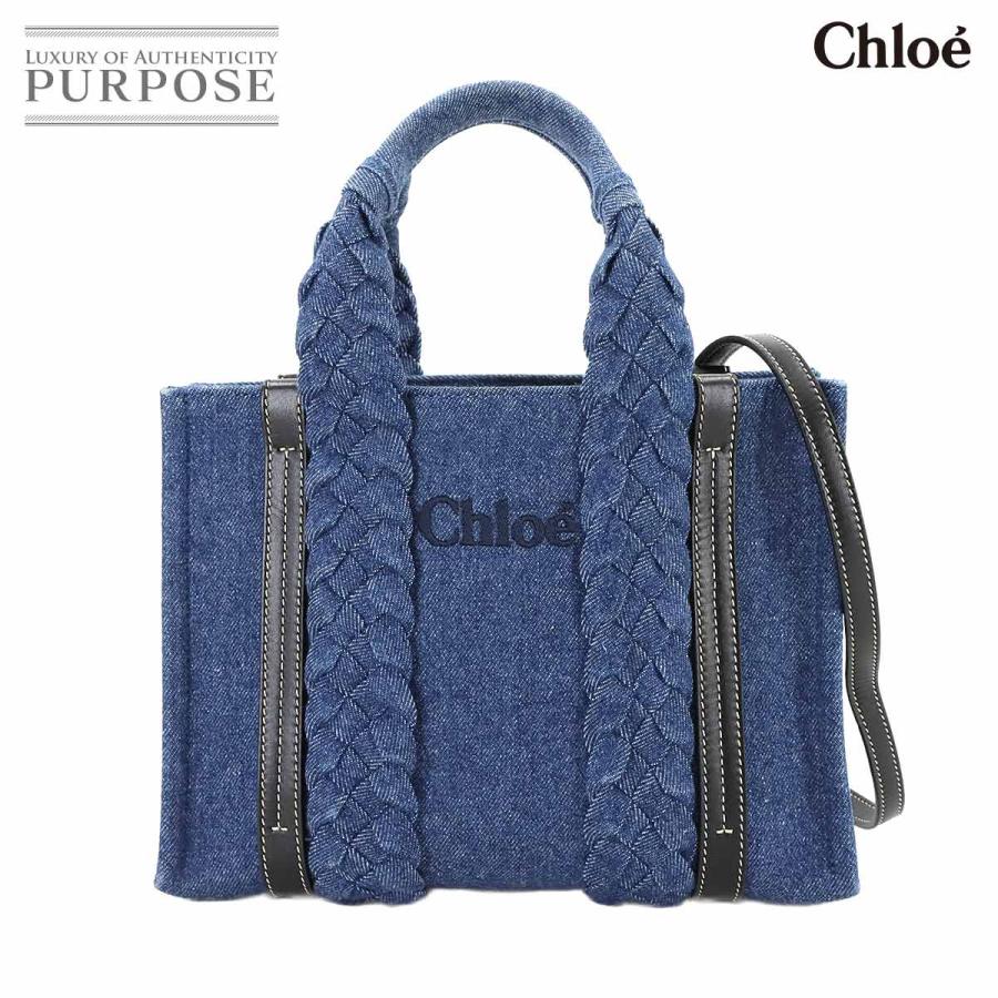 新品未使用 chloe WOODY スモールバケットバッグ デニムシャーリー 
