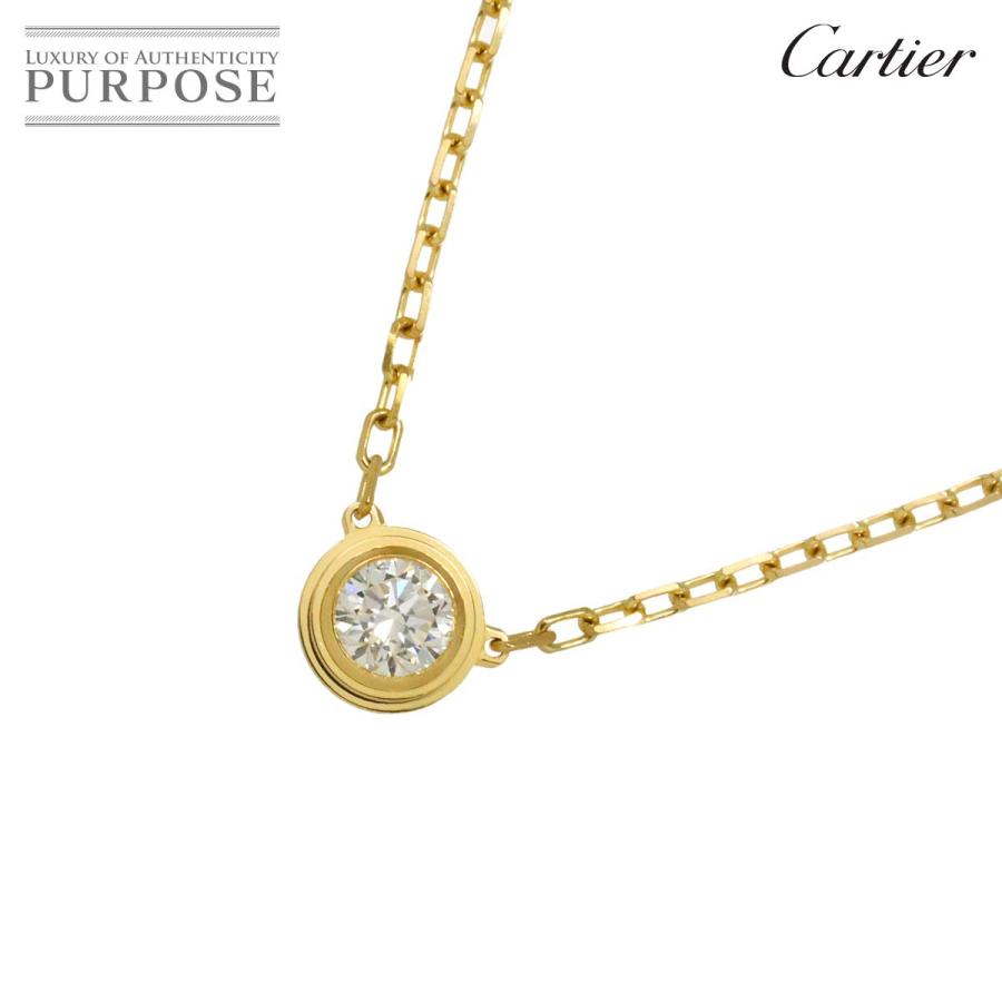 CELINEの指輪付】カルティエ ダムール(ディアマンレジェ)イエローゴールド