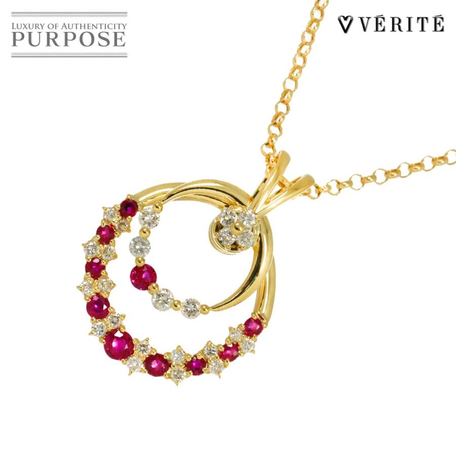 ベリテ VERITE ルビー 0.77ct ダイヤ 0.59ct ネックレス 48cm K18 YG