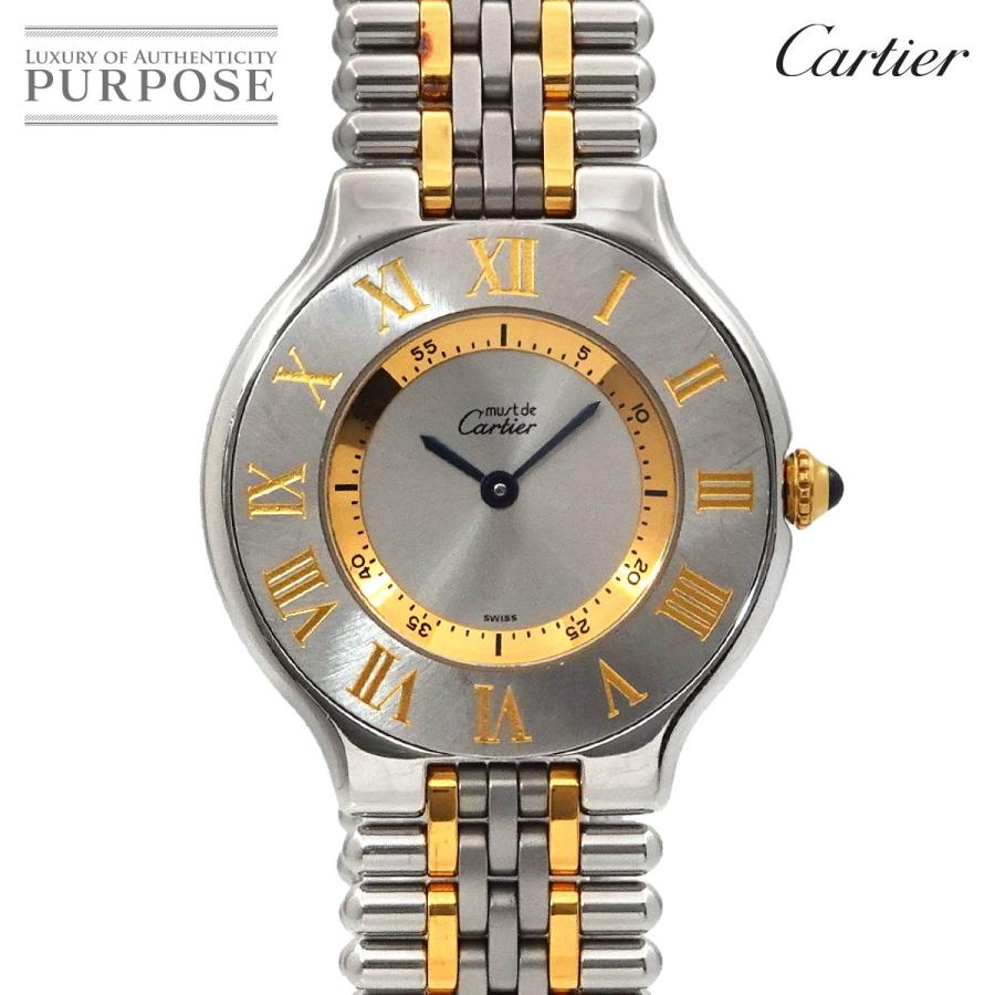 Cartier カルティエ マスト21 ヴァンティアン コンビ W10072F4