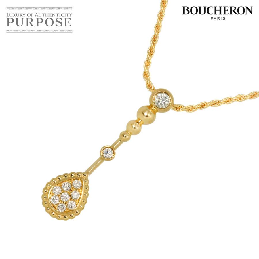 BOUCHERON セルパンボエム ネックレス イエローゴールド BOUCHERON（ブシュロン） セルパンボエム ダイヤ ネックレス 50cm K18