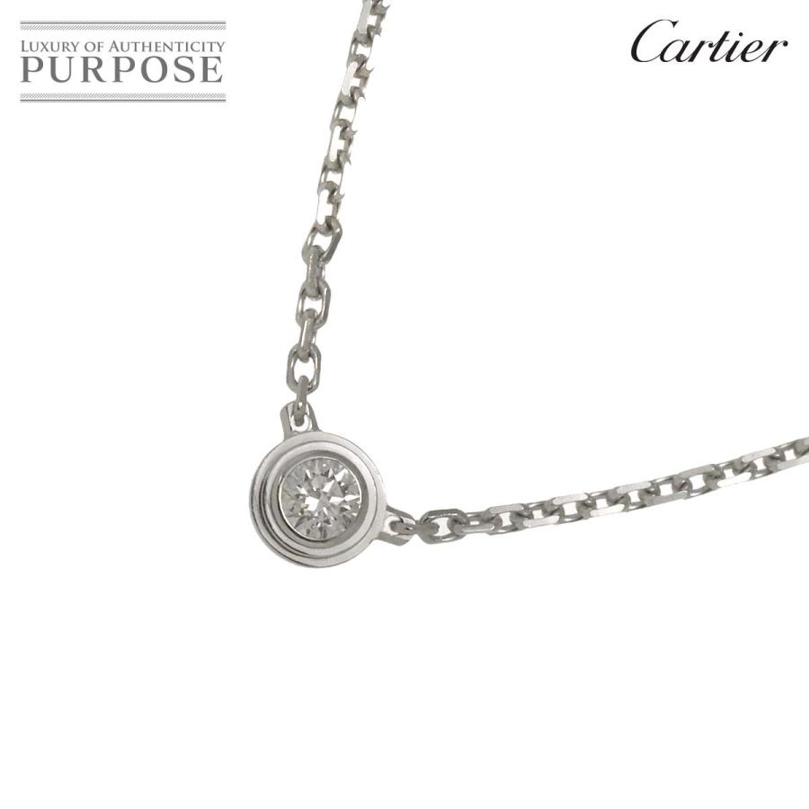 Cartier カルティエ ダムール ダイヤ ネックレス 41cm XS K18 WG 750