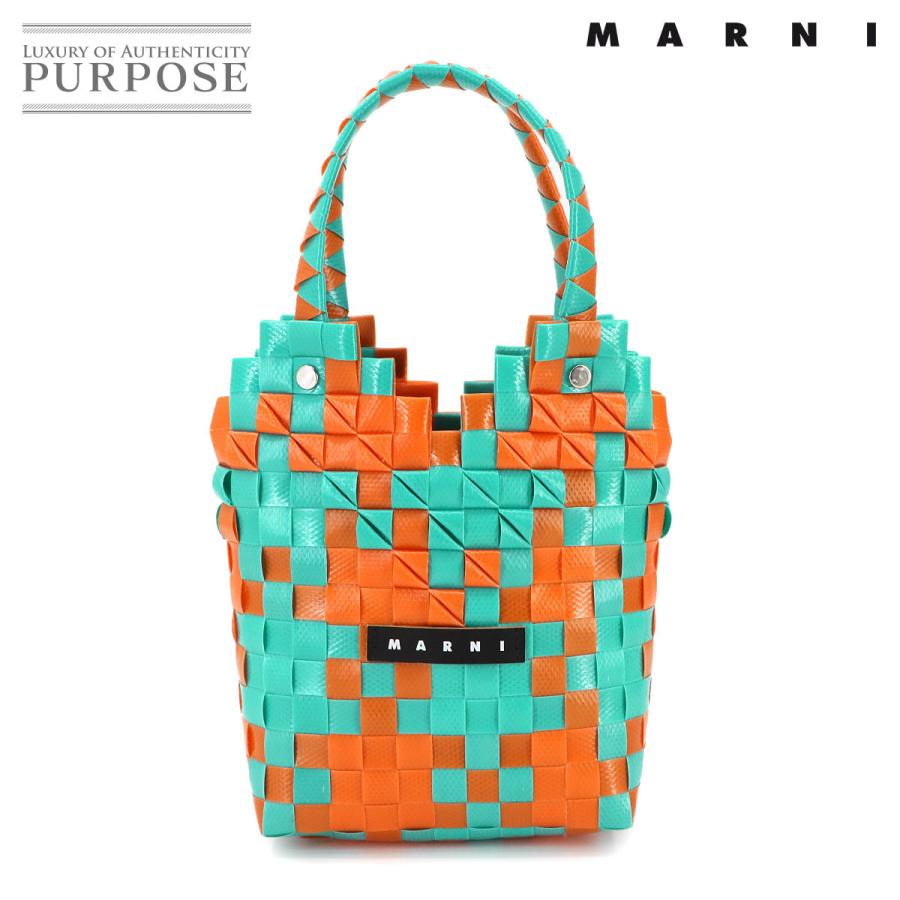 未使用 展示品 マルニ バッグ キッズ バスケット ハンド カゴ ポリプロピレン グリーン オレンジ レディース 90297703 【中古】ブランド MARNI（マルニ） 未使用 展示品 キッズ バスケット ハンド カゴ バッグ