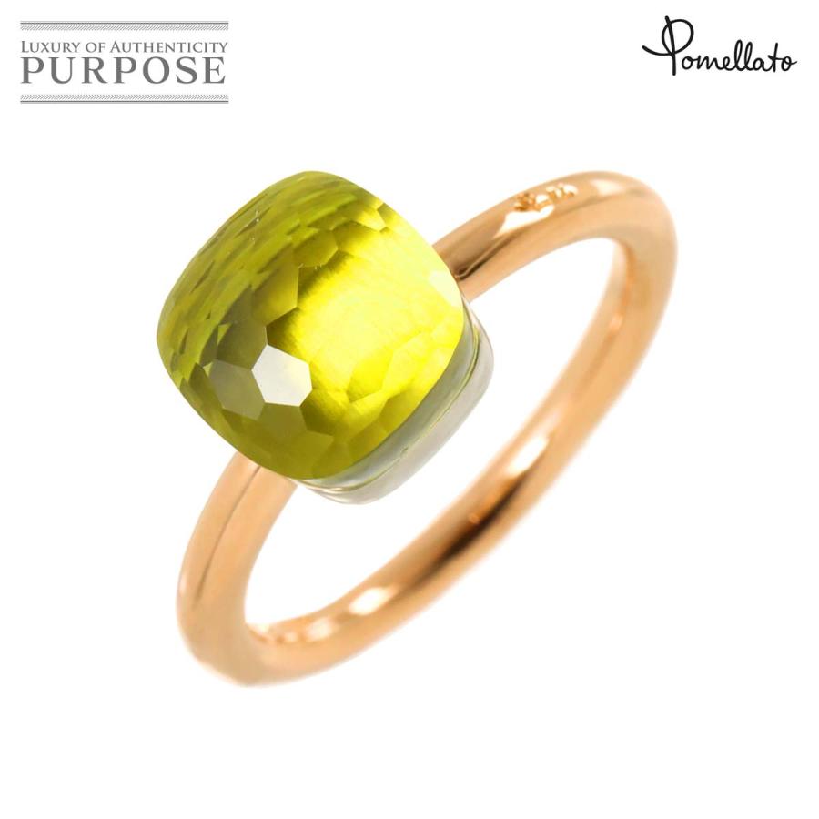 ポメラート Pomellato ヌード プチ #50 リング レモンクォーツ K18 PG