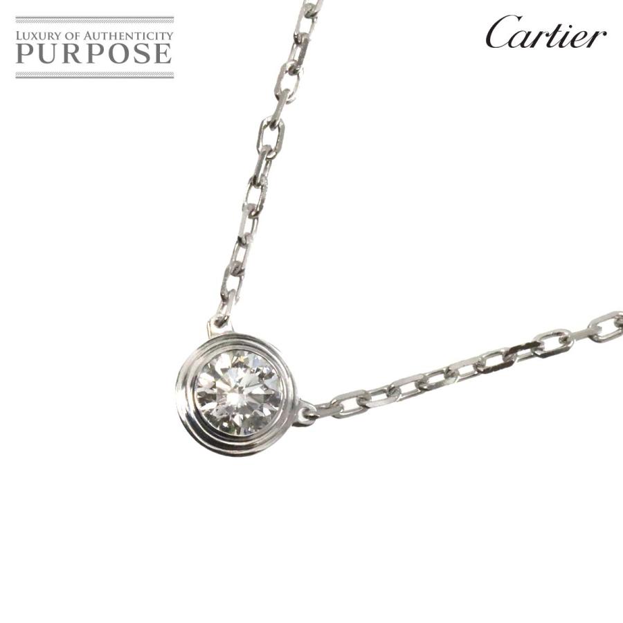 Cartier（カルティエ） ダムール ダイヤ ネックレス ラージ LM 41cm