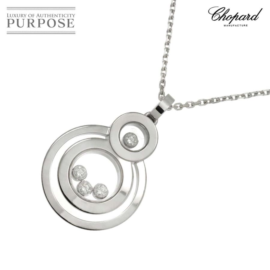 Chopard（ショパール） ハッピー ダイヤ バブル ネックレス 42cm K18 