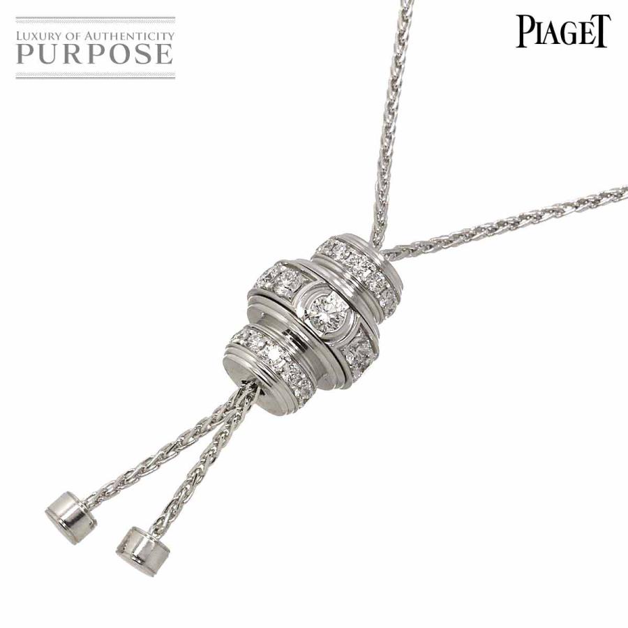 PIAGET（ピアジェ） ポセション ダイヤ ネックレス 76cm K18 WG 