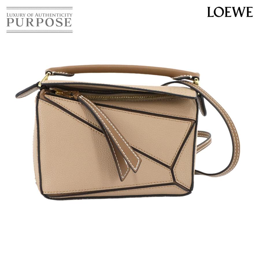 新品同様 ロエベ バッグ パズルバッグ ミニ 2way ハンド ショルダー バッグ レザー ベージュ レディース 90304789 【中古】ブランド LOEWE（ロエベ） 新品同様 パズルバッグ ミニ 2way ハンド ショルダー