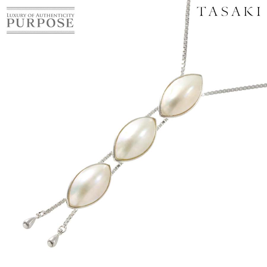 TASAKI（タサキ） マベ真珠 ネックレス 65cm SV シルバー 925 田崎真珠 