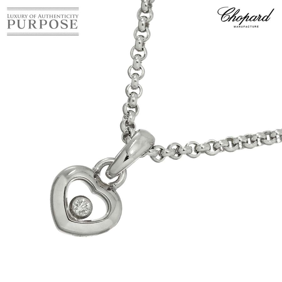 Chopard（ショパール） ハッピーダイヤ ハート ネックレス 42cm K18 WG
