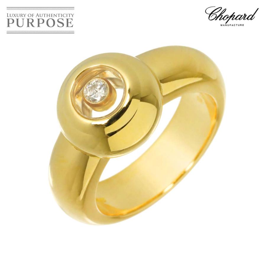 Chopard（ショパール） ハッピーダイヤ 13.5号 リング ダイヤ K18 YG 