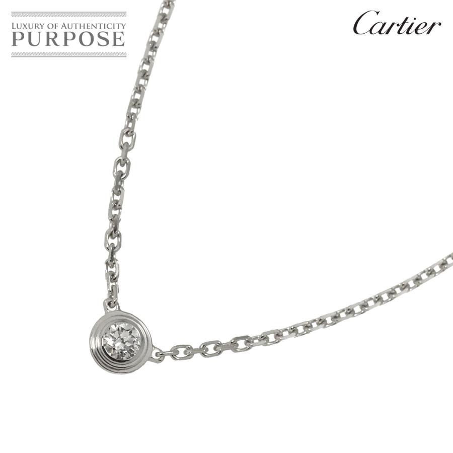 Cartier（カルティエ） ダムール ダイヤ ネックレス 41cm XS K18 WG