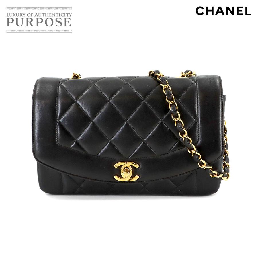CHANEL（シャネル） 美品 ダイアナ マトラッセ 22 チェーン ショルダー 