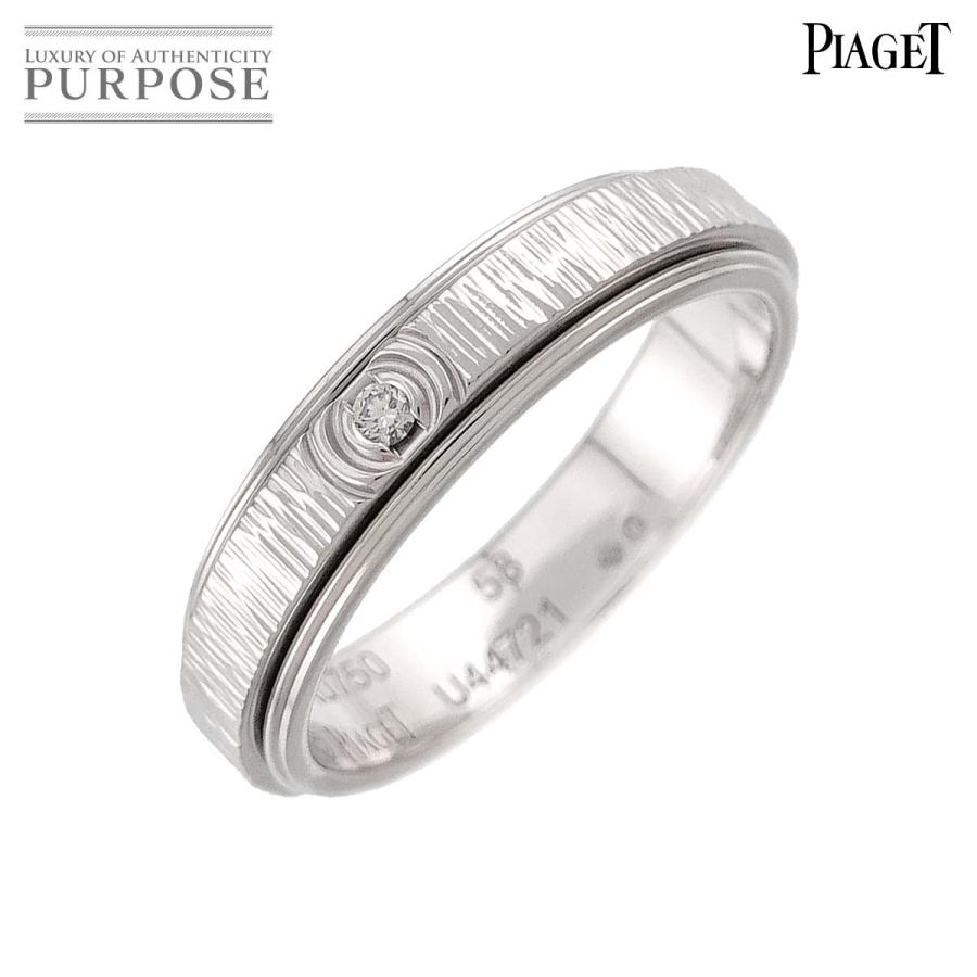 PIAGET（ピアジェ） ポセション #58 リング ダイヤ K18 WG ホワイト 