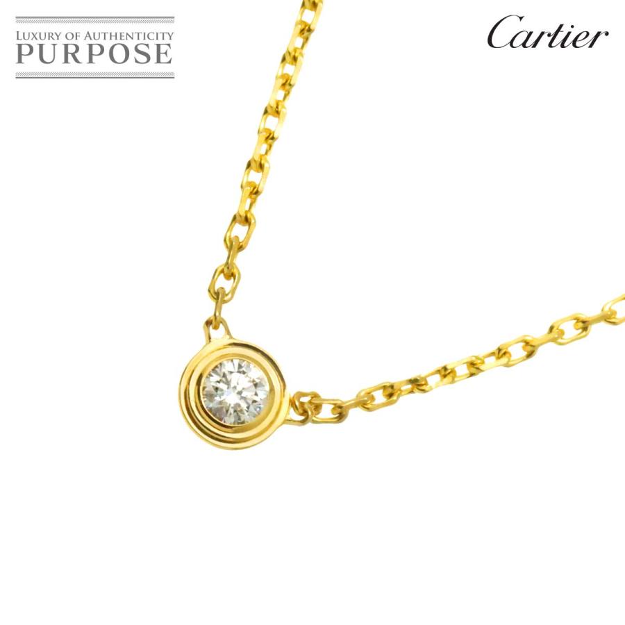 Cartier（カルティエ） ダムール ダイヤ ネックレス XS 43cm K18 YG 