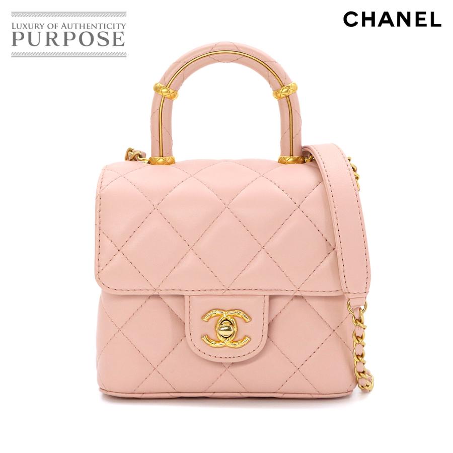 CHANEL（シャネル） 未使用 展示品 マトラッセ 2way ハンド チェーン