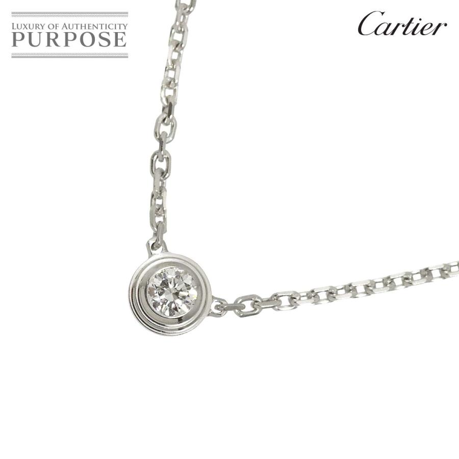 Cartier（カルティエ） ダムール ダイヤ ネックレス 41cm XS K18 WG
