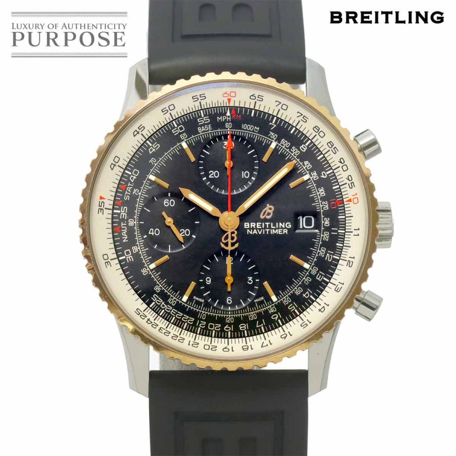 ブライトリング（BREITLING） ナビタイマー コンビ U13324 クロノ