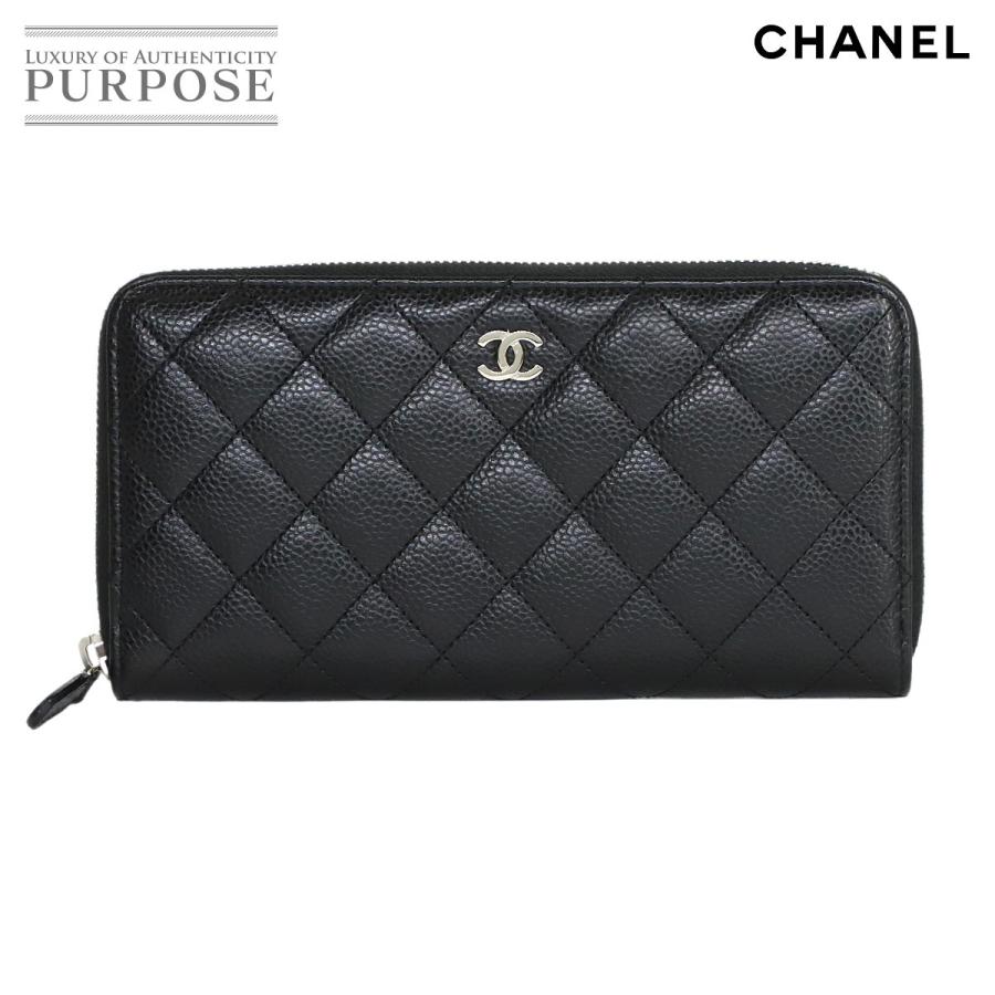 CHANEL（シャネル） マトラッセ クラシック ロング ジップ ウォレット
