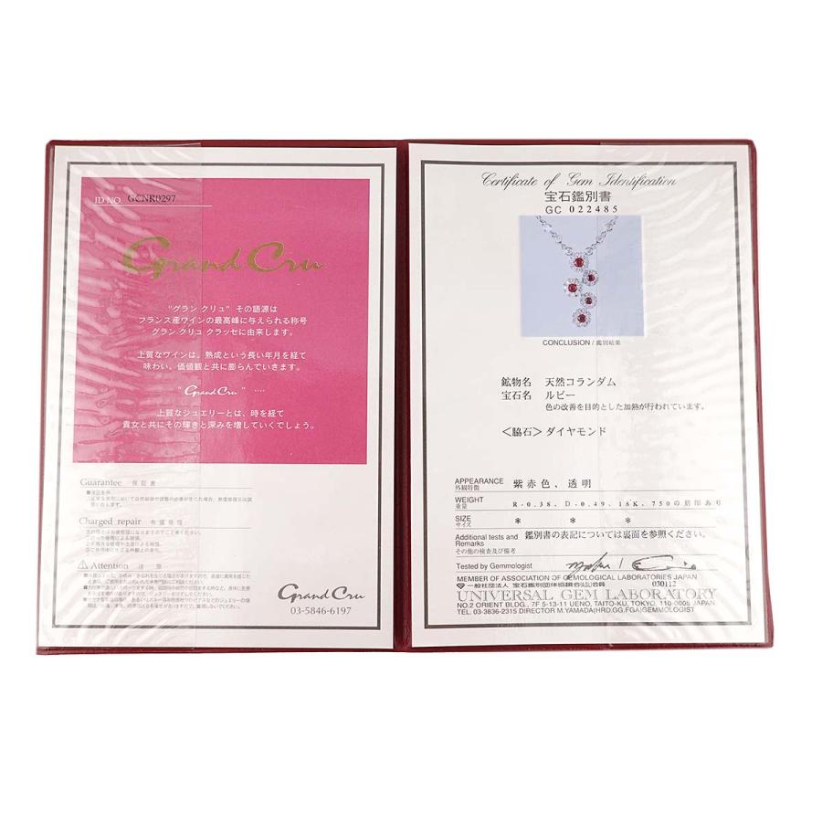 ルビー 0.38ct ダイヤ 0.49ct ネックレス 42cm K18 WG ホワイトゴールド 750 【鑑別書付き】 Ruby Necklace 90317567