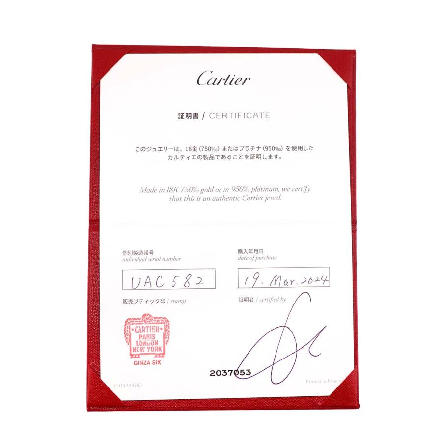 Cartier（カルティエ） Cartier Cドゥ #63 リング 幅3mm K18 PG ピンク 