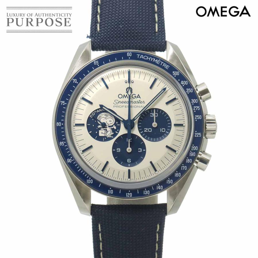 OMEGA（オメガ） スピードマスター ムーンウォッチ スヌーピーアワード 