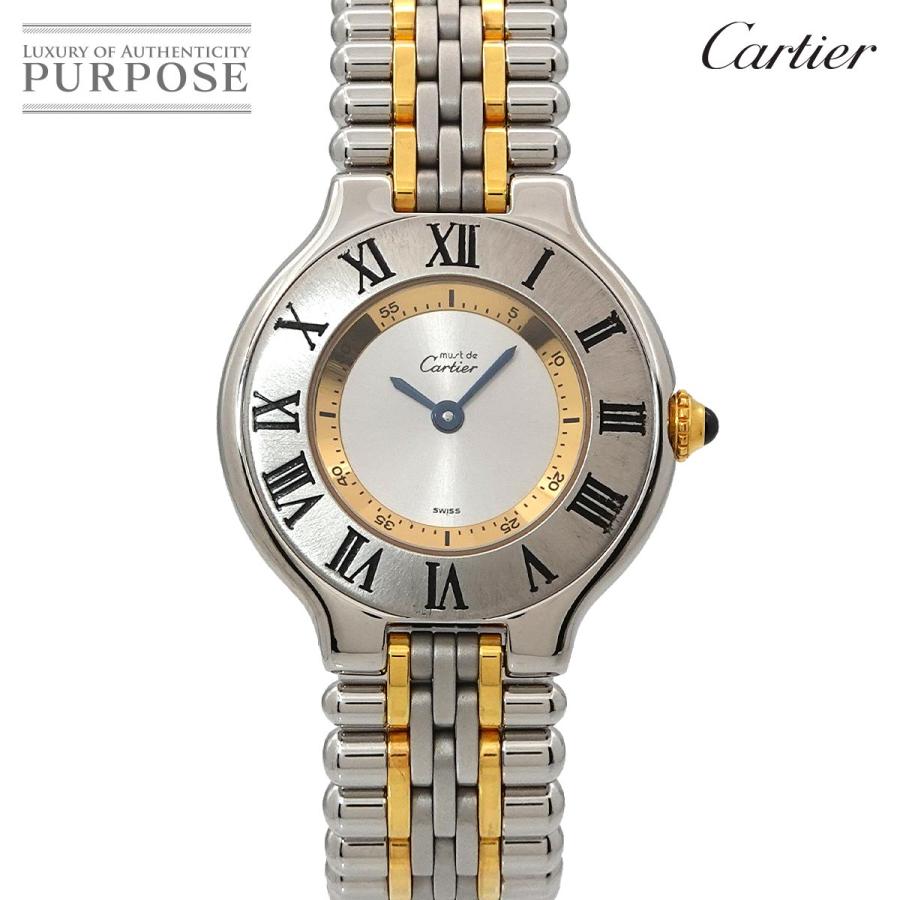 Cartier（カルティエ） マスト21 ヴァンティアン SM コンビ W10075F4