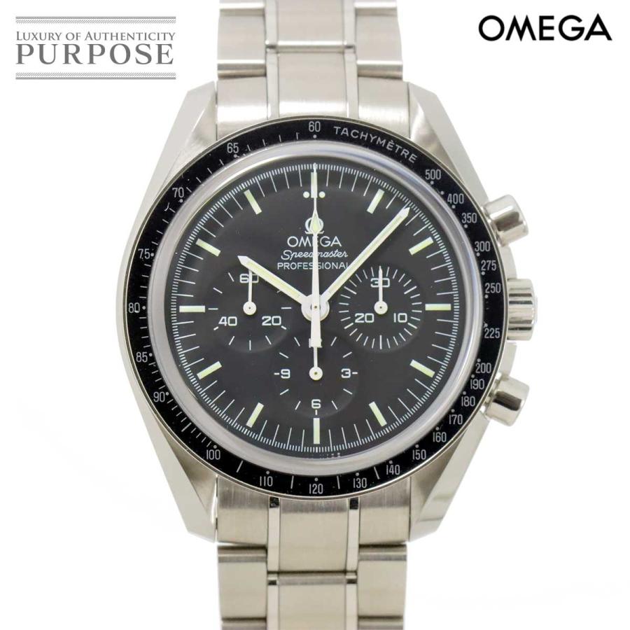 OMEGA（オメガ） スピードマスター プロフェッショナル ムーンウォッチ