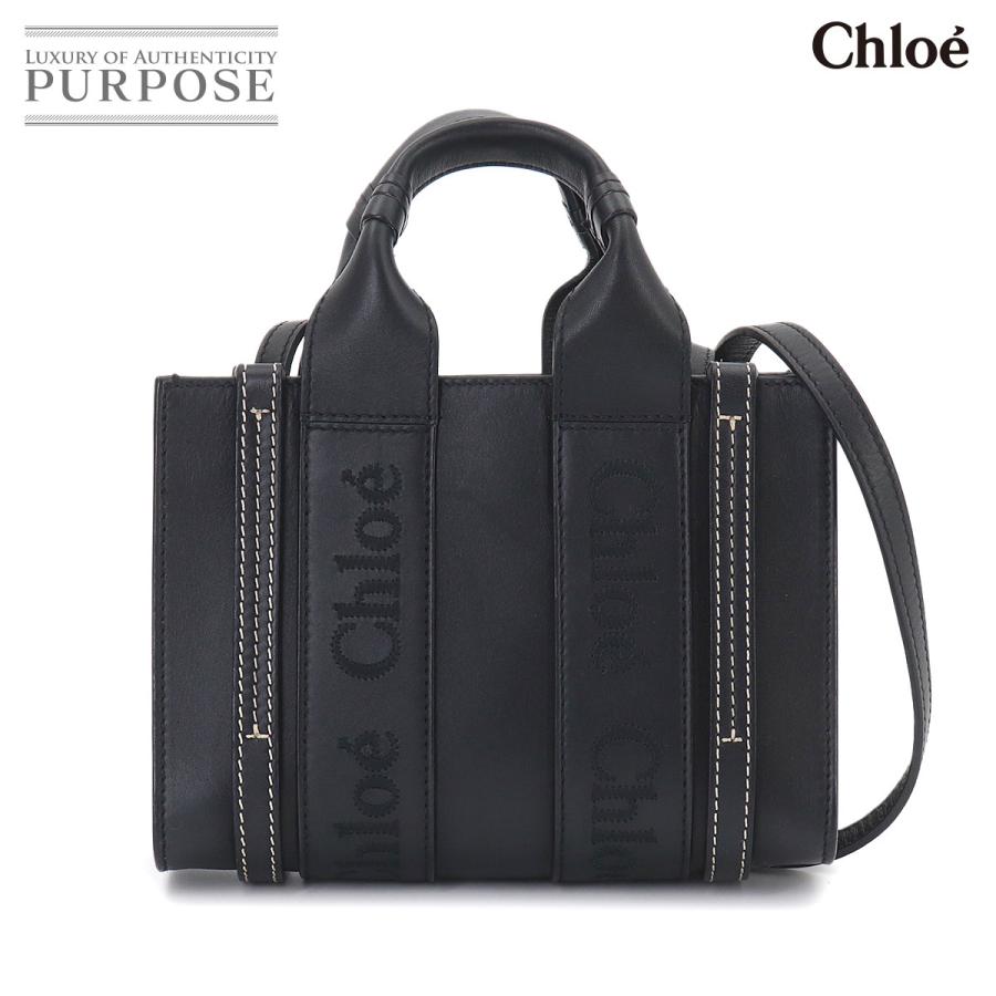 【定価184,800円】Chloé Woodyスモールトートバッグ　ブラック Chloe（クロエ） 未使用 展示品 ウッディ ミニ 2way トート ショルダー