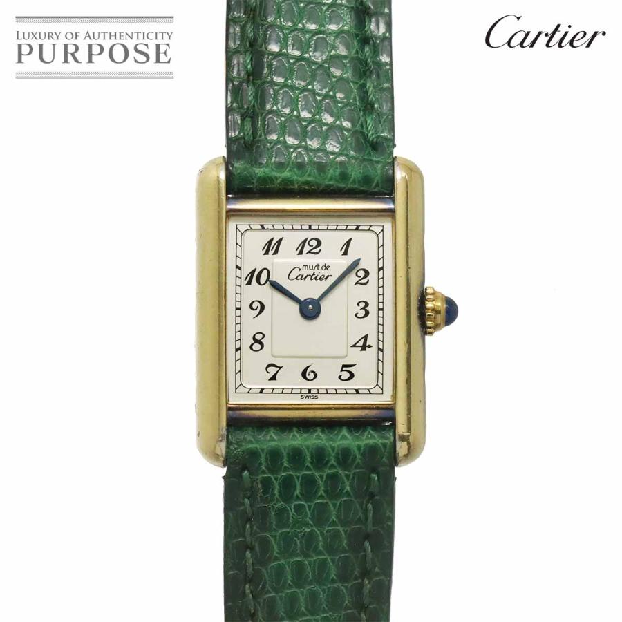 Cartier（カルティエ） マストタンクSM ヴェルメイユ W1002954 