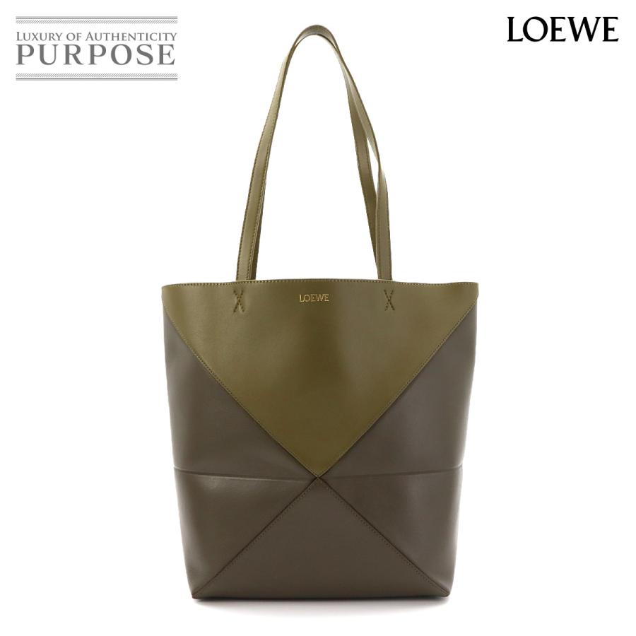 LOEWE（ロエベ） 新品同様 パズル フォルド トート ミディアム バッグ
