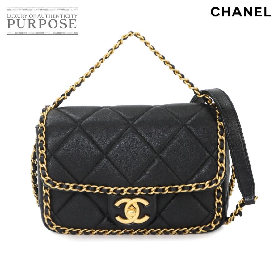 CHANEL（シャネル） 未使用 展示品 マトラッセ 2way チェーン