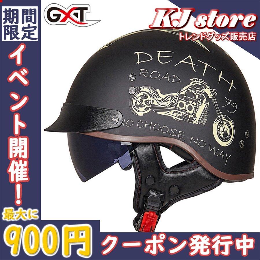 新製品 ハーフヘルメットgxtパイロットバイクヘルメット半キャップジェットヘルメットバイクヘルメットgxtバイクインナー脱着可おしゃれ四季通用半キャップオートバイハーフヘルメット男女兼用 13秋冬新作 車 バイク 自転車 バイク Www Del Mar It